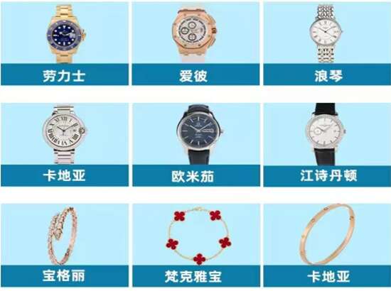 禅城名表寄卖回收典当